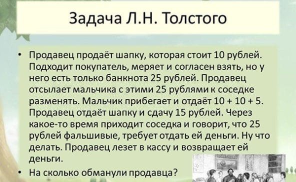 Лев Толстой — не только писатель, но и революционер в педагогике