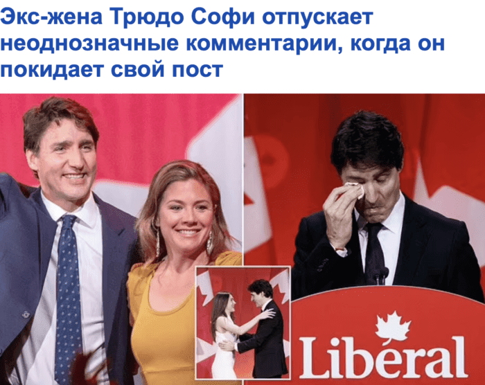 Бывшая жена Джастина Трюдо Софи Грегуар Трюдо попрощалась со своим мужем, покинувшим пост, в неоднозначном посте