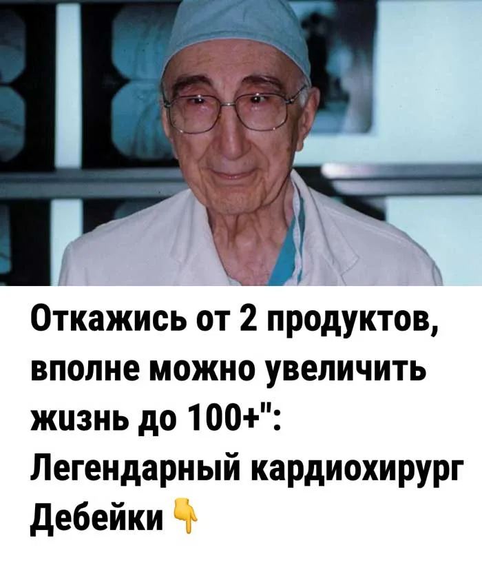«Как я победила тахикардию без таблеток — и всё благодаря совету 90-летнего кардиохирурга» 💥