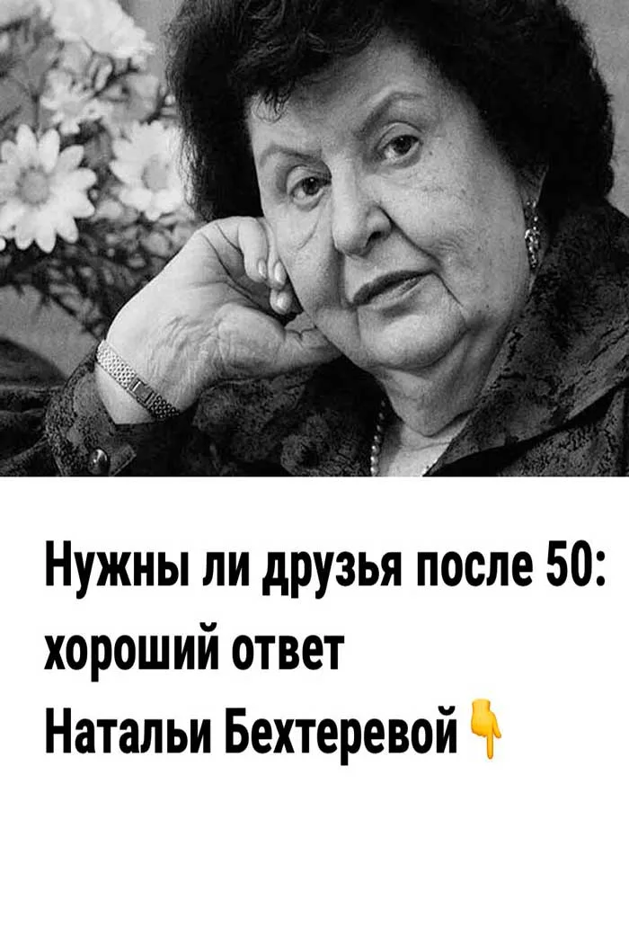 «Вот что на самом деле происходит с женщинами после 50 (и почему об этом молчат)»