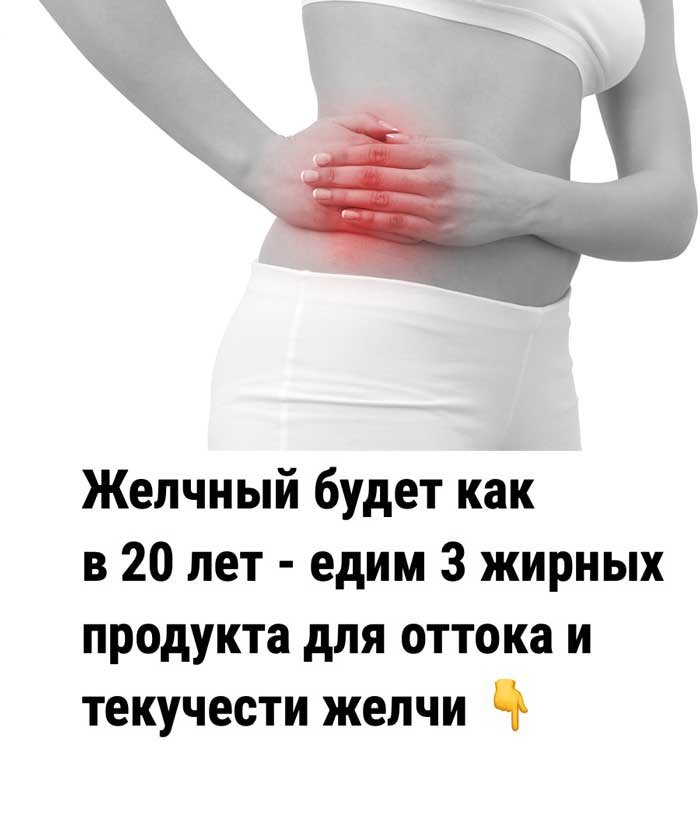 «Секреты здоровья после 45: Как поддерживать желчный пузырь и быть в отличной форме»