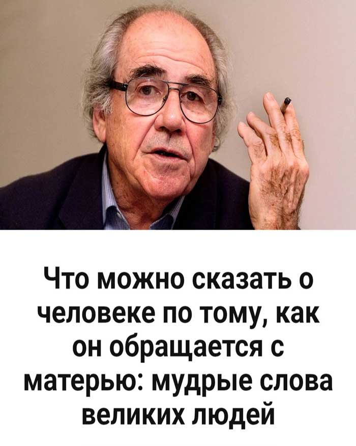 «Почему важно ценить свою маму: 20 цитат, которые помогут вам осознать её значимость!»