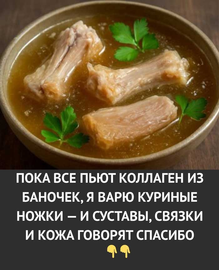 «Колени перестали болеть, кожа засияла: вот что случилось, когда я начал варить этот бульон»