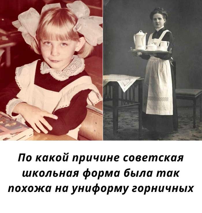 «Почему школьная форма девочек в СССР выглядела как платье горничной и что это на самом деле означало»