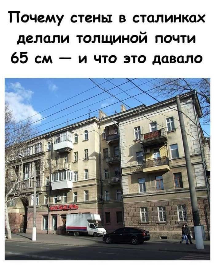 «Секрет комфорта сталинок: толщина стен, которая обошла все современные технологии»