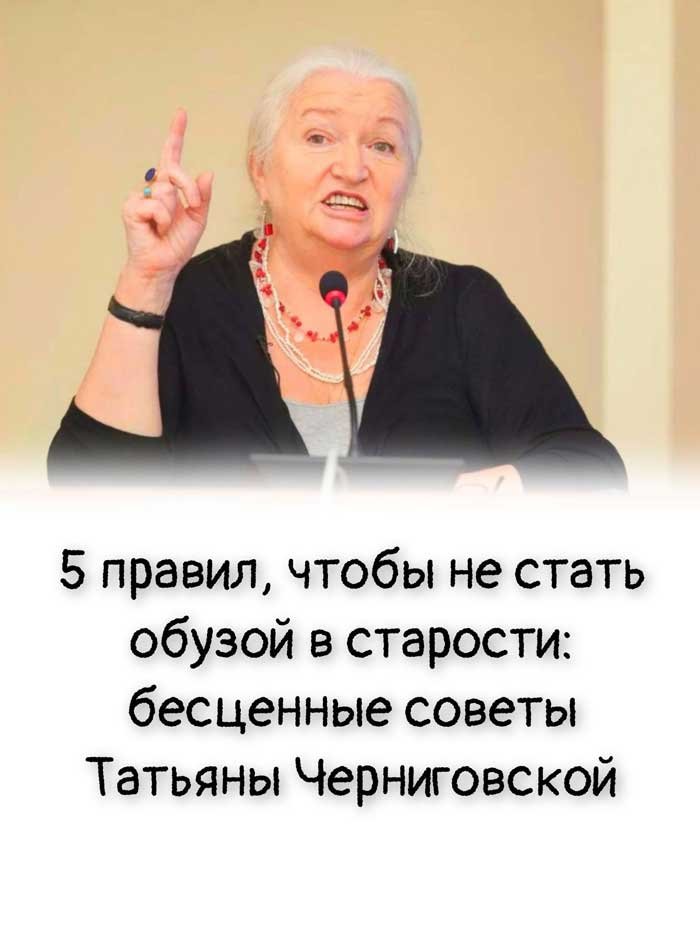 85% пожилых жалеют об этом: 5 правил, чтобы не стать обузой в старости