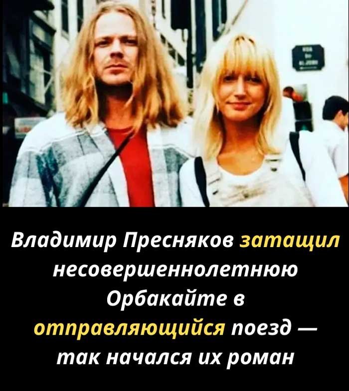 «Первое сердце Кристины Орбакайте: тайная любовь с Владимиром Пресняковым, о которой вы не знали»
